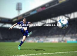 B体育-.新疆男篮坚守常规榜前三，战绩领先其余，新疆男篮颜值担当