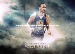 B体育-弗赖堡主场告捷力克劲敌 三分入账重启联赛征程