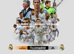 B体育-逆转告捷！云达不来梅客场取胜，关键分震撼全场，云达不来梅对汉堡比分