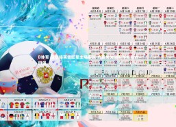 B体育-贝尔格莱德红星主场奏凯 力擒尤文图斯昂首挺进四强