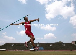 B体育-.AC米兰华丽逆转迎来胜利，ac米兰被逆转盘点