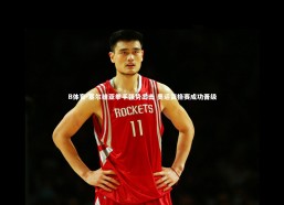 B体育-塞尔维亚拳手强势出击 奥运资格赛成功晋级